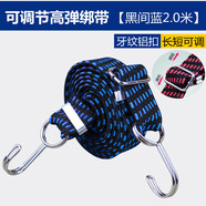 摩托車綁帶電動車?yán)墡欣钏删o繩子自行車彈力繩快遞拉貨捆扎繩 可調(diào)節(jié)高彈綁帶黑間藍(lán)2.0米