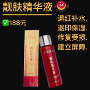 佰紅潤靚膚精華液、原能量修復(fù)素 保濕霜版15克舒緩鎮(zhèn)定修護(hù)滋潤