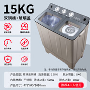 上菱半自動(dòng)洗衣機(jī)家用大容量商用雙缸雙桶老式波輪甩干 15公斤/雙鋼桶/藍(lán)光/玻璃蓋灰