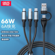 領臣 數(shù)據(jù)線三合一快充100W適用蘋果13Type-C安卓手機筆記本充電快充線 二拖三1.8米 LC-469 