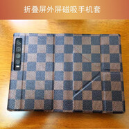 閃森 適用詹姆士GEMRY V11V 5G折疊屏手機殼支架磁吸皮套全包防摔手機保護套 全包翻蓋皮套 格子紋 棕色