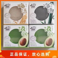 納愛斯納愛斯香皂100g牛油果稻米手工香皂凈透竹碳全身滋潤清潔凈膚洗臉 3塊 納愛斯牛油果皂