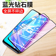 夢(mèng)怡 適用vivo Y31S鋼化膜y31s全屏覆蓋膜V2054A高清抗藍光防摔手機膜 VIVO Y31S黑邊鉆石膜【藤森護眼】2片裝