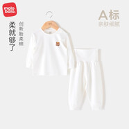 麥拉貝拉【斷碼特價】嬰兒秋衣秋褲套裝純棉男女寶寶分體睡衣高腰褲家居服 白色 90