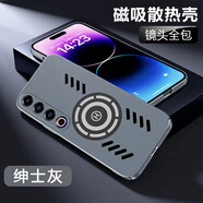 潮殼俠 適用魅族21pro手機殼散熱魅族21磁吸保護套鏡頭全包防摔磨砂輕薄車(chē)載冰感不沾指紋簡(jiǎn)約男女款 魅族21pro【紳士灰】冰磁散熱殼