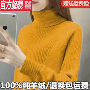 【特價(jià)撿漏】重磅輕奢品牌羊絨衫女冬高領(lǐng)加厚毛衣寬松針織打底衫女冬天穿的 黃色 XL 110-120斤