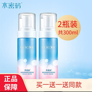 水密碼洗面奶女潔膚晶露深層清潔控油補(bǔ)水保濕收縮毛孔溫和清潔毛 潔面泡泡共300ml/2只