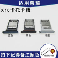 榮耀適用華為榮耀10系列10 10青春版卡托榮耀X10 X10max Sim卡槽卡套 榮耀X10【黑色】