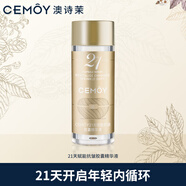 cemoy澳詩(shī)茉21天膠囊精華液嘭彈緊致促生膠原雙抗精華7粒裝生日禮物