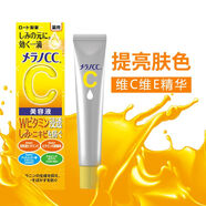 CC精华液日本ROHTOCC精华液维C祛痘印提亮美容液保湿焕 cc精华液20ml*两支 20ml