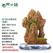 石光小站吸水石天然石頭盆景魚缸庭院中大型魚池造景吸水石原石上水石盆景 50-59cm吸水石含青花瓷盆