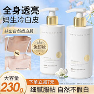 維特絲（vetes）身體素顏霜亮白身體乳保濕潤膚乳煙酰胺遮瑕提亮膚色男女士通用 【自然色】晶透素顏霜