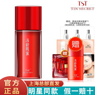 TST庭秘密凍肌齡蜜線下專柜黃金系列水乳霜眼部精華液套裝組合 黃金亮采乳液【100ml】