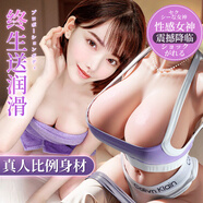 謎姬飛機(jī)杯環(huán)仿真人1:1全實(shí)體半身帶胸倒模男用成人用品情趣自慰器免充氣仿硅膠娃娃腿模倒膜名器陰臀性玩具仿全身版男人發(fā)泄男性自用安慰器專用抽插斐濟(jì)杯