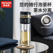 泰福高（TAFUCO）玻璃杯高硼硅耐熱玻璃雙層大容量辦公室茶水分離男士泡茶商務(wù)杯 400mlT6279-騎士黑-