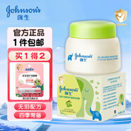 強生嬰兒嬰兒寶寶潤膚乳面霜護膚霜牛奶營(yíng)養霜25g清爽保濕 60g牛油果精華潤護霜