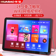 華寶E10老人網(wǎng)絡(luò )電視機WiFi唱戲機看戲機廣場(chǎng)舞視頻機音響帶顯示屏收音機移動(dòng)網(wǎng)絡(luò )觸屏