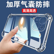 可樂豬蘋果13手機(jī)殼iPhone13透明軟殼四角氣囊硅膠不發(fā)黃加厚防摔后殼全包邊防刮鏡頭保護(hù)套男女款 蘋果13【透明】氣囊防摔殼