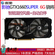 影馳/華碩/七彩虹微星GTX1060 5G 1660ti 6G  2060S 2070 8G 臺式機 影馳GTX1660SUPER 6G 驍將