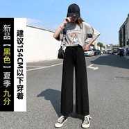 翊尚美冰絲闊腿褲女夏季薄款墜感學(xué)生休閑褲子25年新款高腰寬松拖地長褲 黑色九分款【適合160CM以下】 M 【推薦90-105斤】