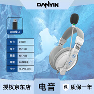 電音耳機(jī)筆記本臺式電腦手機(jī)頭戴式耳機(jī) 帶話筒麥克風(fēng)游戲YY語音立體聲K歌手機(jī)耳麥英語網(wǎng)課學(xué)習(xí)用耳機(jī) 白色電教專用耳機(jī)｜USB插頭-臺式電腦筆記本用