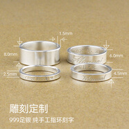 9999足銀原創(chuàng)手工定制情侶戒指純銀刻字男女對(duì)戒尾戒情人禮物指環(huán) 【寬3.5/單面雕刻】