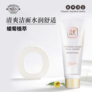 摩登紅人 蠟菊融顏系列潔面乳100ml洗面奶男女清潔毛孔淡香復(fù)古國貨 蠟菊融顏潔面乳100ml