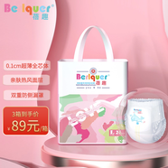 蓓趣繽紛童年紙尿褲拉拉褲醫(yī)護(hù)級嬰兒尿不濕超薄透氣繽紛童年系列 拉拉褲XXL碼66片3包