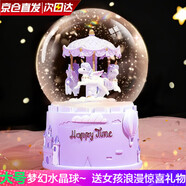 IMVE愛(ài)莎水晶球音樂(lè )盒兒童禮物送小女生八音盒玩具女孩生日禮物3-14歲 大號旋轉木馬（燈光+音樂(lè )+飄雪）