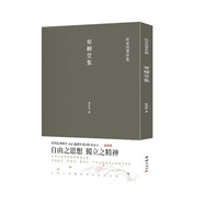 寒柳堂集 （梁啟超、傅斯年、吳宓、嚴(yán)耕望、饒宗頤、黃永玉一致推薦，史學(xué)大家陳寅恪經(jīng)典代表作)