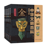 給孩子的中華文明百科(套裝共5冊)【金木水火土，給中國孩子的“萬物簡史”】