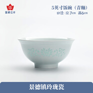 紅葉（RL）國瓷陶瓷景德鎮(zhèn)高溫細白玲瓏瓷吃飯碗盤碟子組合搭配餐具碗家用 青釉-5英寸玲瓏飯碗1個裝買5送1