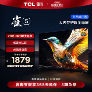 TCL雷鸟 雀5 58英寸电视 4K超高清 护眼防蓝光 超薄全面屏 2+32GB 游戏智能液晶平板电视机58F275C