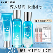 高姿（COGI）保濕護(hù)膚品套裝清爽補水保濕套裝化妝品女乳液潔面乳 【潔面+水+乳】