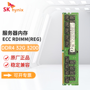 SK HYNIX海力士DDR4 ECC RDIMM REG RECC服務(wù)器工作站內存條適配戴爾 惠普 聯(lián)想 浪潮 華為服務(wù)器 32G DDR4 3200 RECC服務(wù)器內存
