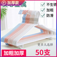 宜思家（YISIJIA）成人衣架 加粗加厚加長大人衣架掛撐家用晾曬冬天衣服架 北歐粉38厘米帶鉤【防滑無痕】 50個(gè)裝
