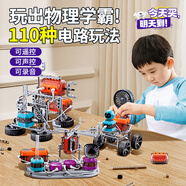 智匯科學(xué)實(shí)驗(yàn)套裝8-12歲11電路積木14電子10男孩生日禮物6兒童玩具9十
