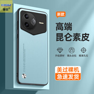 馨歌  紅米k80pro冠軍版手機殼新品小米保護套商務(wù)素皮磨砂感網(wǎng)紅鏡 [蒂芙藍]高端素皮