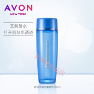 雅芳水動(dòng)力系列組合套裝 潔面乳/精華液/柔膚水/眼霜/保濕霜/清透 新活水動(dòng)力柔膚水100ml