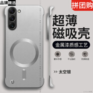 藍新猩球【現貨速發(fā)】適用三星s25手機殼s23保護套s24烤漆無(wú)邊框散熱S22 超薄s21ultra一體磁吸情侶男女 太空銀[一體磁吸圈烤漆無(wú)邊框] 三星GalaxyS24