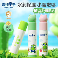 青蛙王子兒童潤(rùn)唇膏保濕補(bǔ)水滋潤(rùn)嬰兒潤(rùn)唇膏0-12歲寶寶男女孩學(xué)生護(hù)唇膏 草莓味4g+蘋果味4g+原味4g
