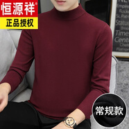 恒源祥半高領(lǐng)毛衣男韓版修身春秋款男士中領(lǐng)男裝針織打底衫長(cháng)袖羊毛衫潮 棗紅色-中領(lǐng)-款 常規 M 體重80-110斤