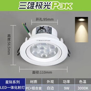 LED一體嵌入式天花射燈3W4W6W9W客廳背景墻服裝店牛眼燈 9W 3000暖黃光 開(kāi)孔95面徑110mm