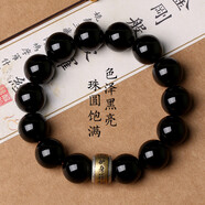 石傳百世天然彩虹眼黑曜石手串男士貔貅手鏈轉(zhuǎn)運珠禮物送男友父親節(jié)禮物 【款式八】珠徑16毫米手鏈