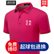 皓衣閣文化衫t恤定制工作服刺繡企業(yè)工衣POLO廣告團(tuán)體服工服聚會(huì)衫印字 【舒適款桑蠶絲】玫紅 S