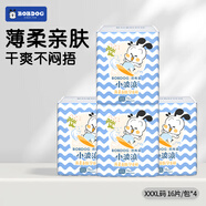 巴布豆(BOBDOG)超柔親膚小包超實(shí)惠超薄干爽透氣男女寶通用尿不濕紙尿褲 小波浪拉拉褲XXXL碼16片*4包