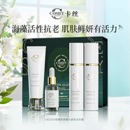 卡絲CASSIEY綠藻膠原蛋白補水套裝男女通用套裝水乳