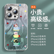 維妮恩羽紗Happy小飛象適用蘋(píng)果16手機殼新款蘋(píng)果15閃粉鏡頭膜14pro防摔13硅膠保護套17高級感創(chuàng  )意男女款 【羽紗卡通牛奶杯】閃粉自帶鏡頭膜+不沾指紋 iPhone 15 Pro