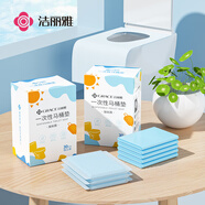 潔麗雅（Grace）一次性馬桶墊旅行粘貼旅游出差酒店防水坐墊紙便墊30片