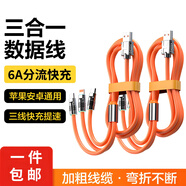 雷珞克適用于華為100W充電器超級(jí)充電套裝type-c6A快充線mate60/50/P40pro/nova10 適用榮耀數(shù)據(jù)線安卓頭 橘黃色【120W超級(jí)充電】一拖三丨1.2米